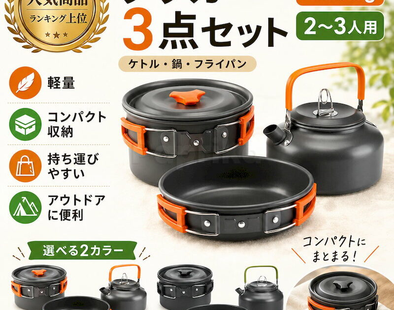 キャンプ用品初心者必需品リスト完全版【2026年最新】 - キャンプ道具ナビ