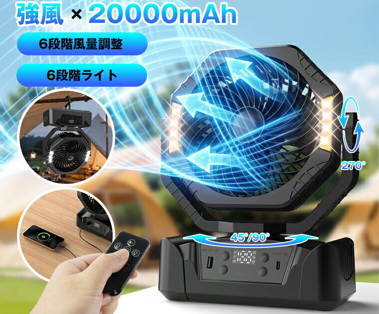 充電式ポータブル扇風機キャンプおすすめ7選｜梅雨〜夏の選び方【2026年】