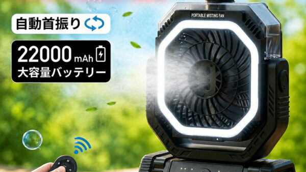 夏キャンプの夜を涼しく過ごす方法10選｜熱帯夜を乗り切る道具と工夫【2026年】