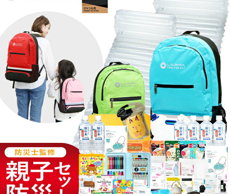防災グッズを揃えるリスト【一人暮らし・停電対策版】