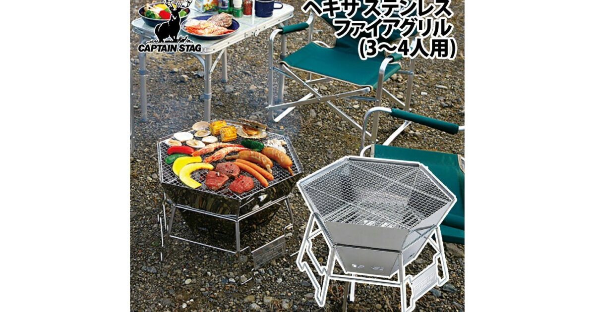 ソロキャンプグリルおすすめ2026年版【初心者も選べる完全ガイド】