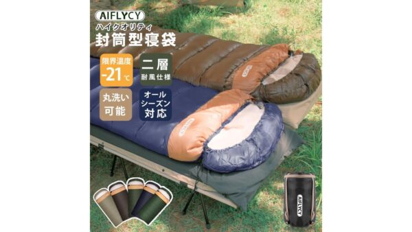 冬用シュラフ・マイナス対応ダウン寝袋の選び方【2026年】