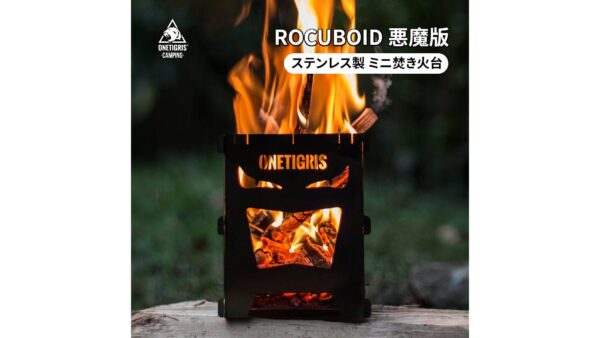 焚き火台を長く使うための選び方｜頑丈・高級モデル比較
