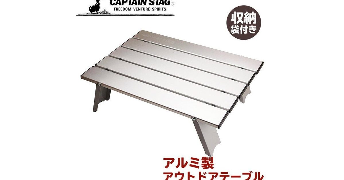 2026年最新！ソロキャンプ用軽量折りたたみミニテーブルおすすめ7選