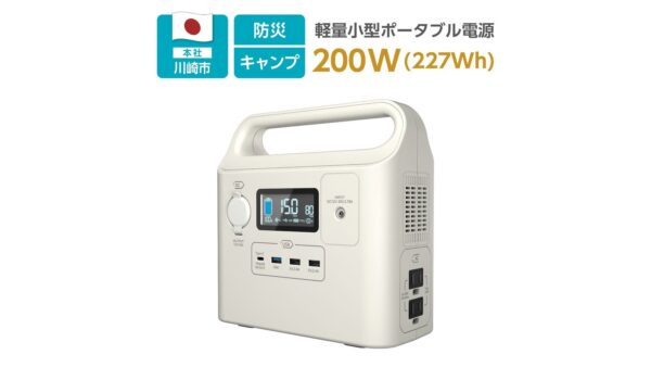 ポータブル電源を夏アウトドアで使う｜目的別の選び方と比較