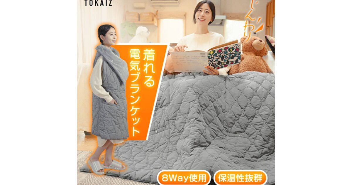 こたつキャンプをポータブル電源で実現｜電気毛布との組み合わせ方