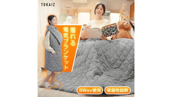 こたつキャンプをポータブル電源で実現｜電気毛布との組み合わせ方