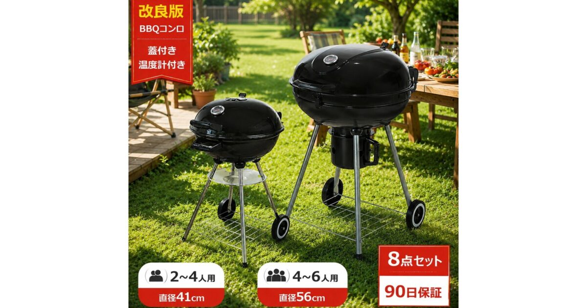 BBQグリルをコンパクト収納する方法｜秋キャンプの準備と選び方