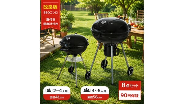 BBQグリルをコンパクト収納する方法｜秋キャンプの準備と選び方