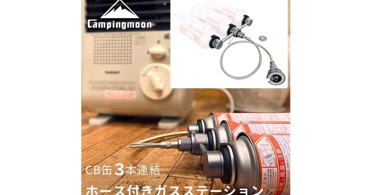 カセットガスファンヒーターはキャンプの防寒に使える？注意点と代替暖房を解説