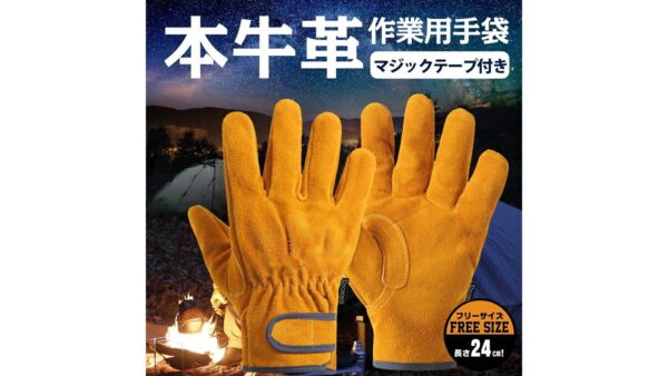 キャンプ手袋 防寒おすすめ7選｜選び方も徹底解説