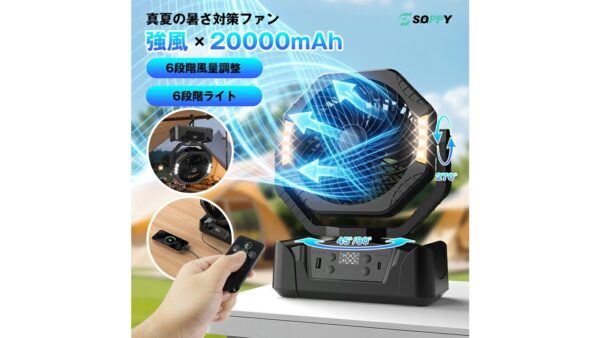 充電式ポータブル扇風機キャンプおすすめ7選｜梅雨〜夏の選び方【2026年】