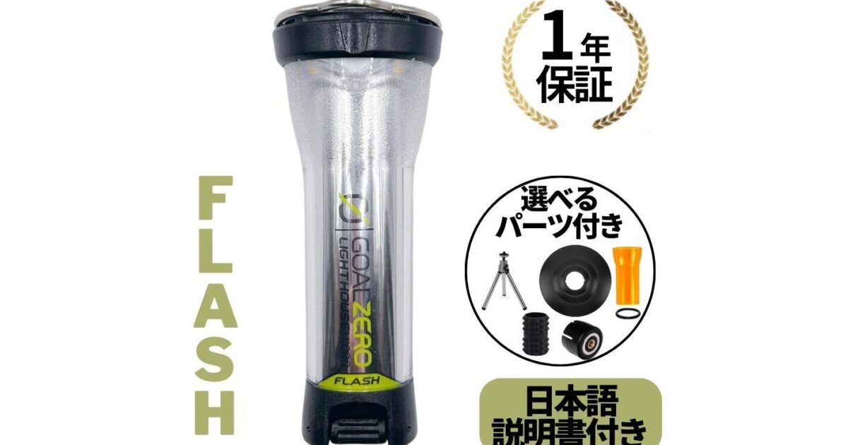 キャンプの明かりの選び方｜ランタンとヘッドライトは何が違う？