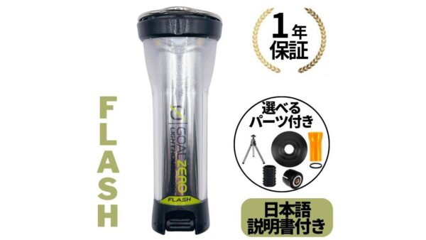 キャンプの明かりの選び方｜ランタンとヘッドライトは何が違う？