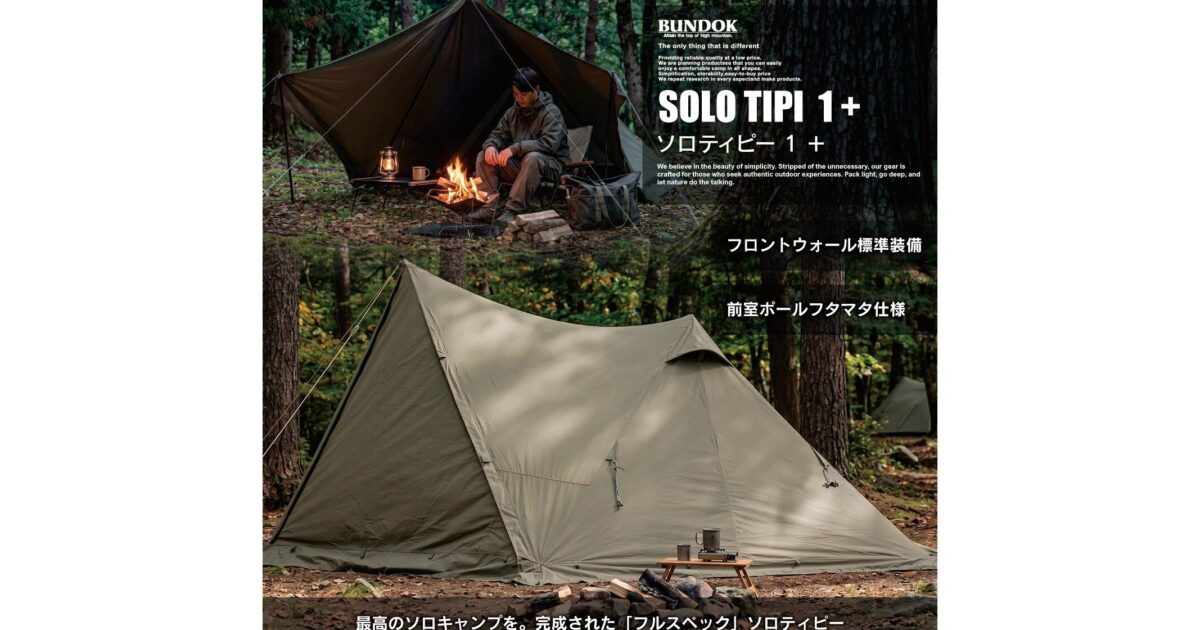 2026年最新！キャンプ用品おしゃれヴィンテージ・レトロ人気ランキング