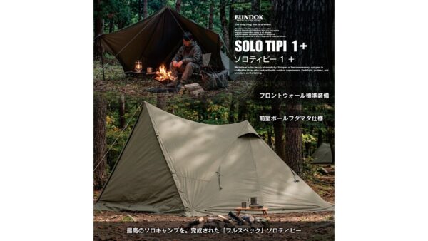 2026年最新！キャンプ用品おしゃれヴィンテージ・レトロ人気ランキング