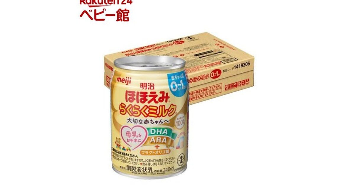 子連れ防災グッズ｜乳幼児に必要なもの完全リスト【2026年】