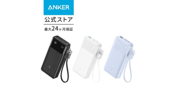 大容量モバイルバッテリーの防災おすすめ選び方【2026年版】