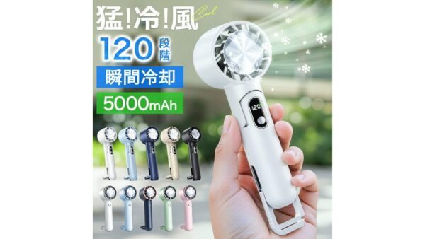 キャンプ用充電式ポータブル扇風機おすすめ6選｜夏の熱中症対策に【2026年】