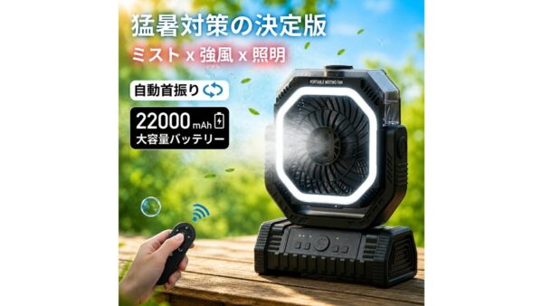 夏キャンプの夜を涼しく過ごす方法10選｜熱帯夜を乗り切る道具と工夫【2026年】