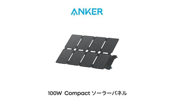 ポータブル電源＋ソーラーパネルは防災に必要？夏キャンプ兼用で賢く備える方法【2026年】