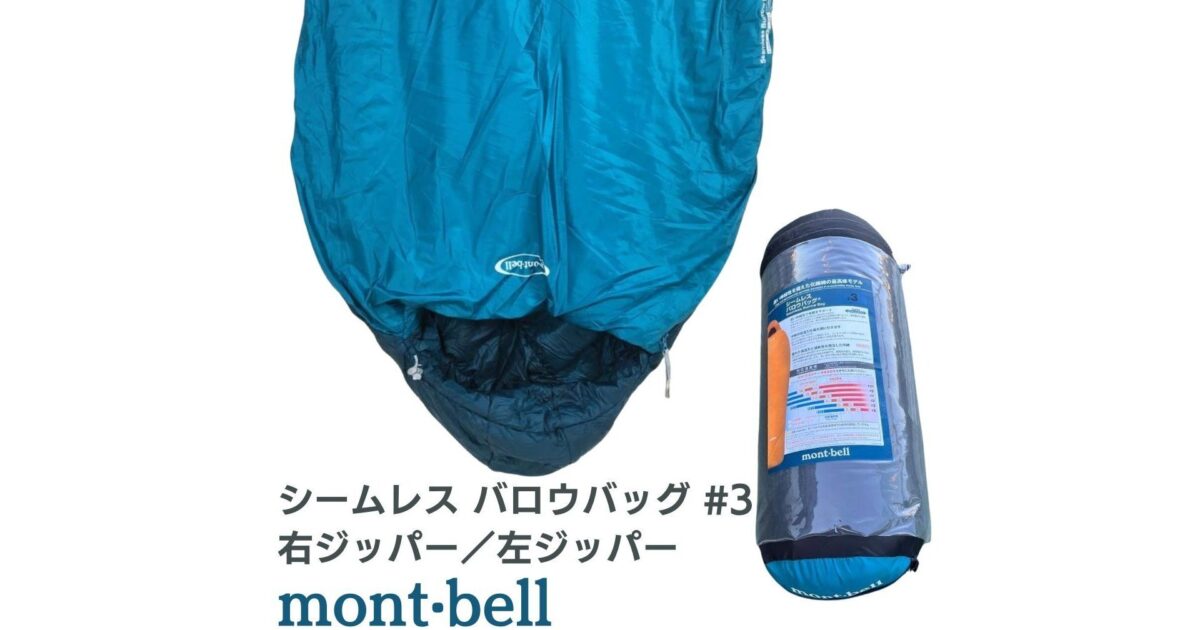 2026年最新｜キャンプ初心者に必要なセット・用品を完全解説
