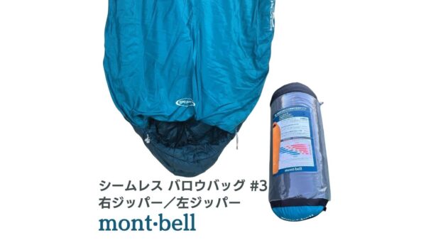 2026年最新｜キャンプ初心者に必要なセット・用品を完全解説