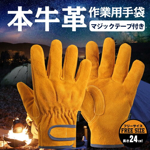焚き火・BBQ用の耐火グローブ