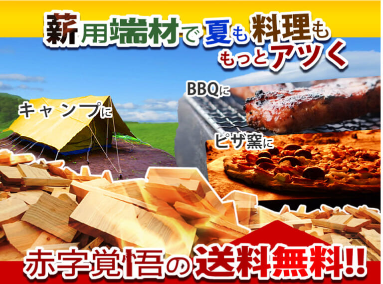 国産ひのきの木材端材・焚き付け用商品