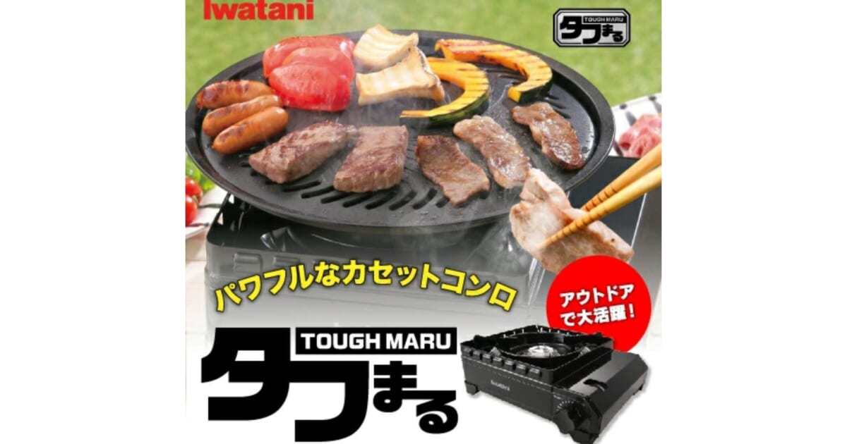 停電・冬の調理にカセットコンロは使える？選び方と注意点