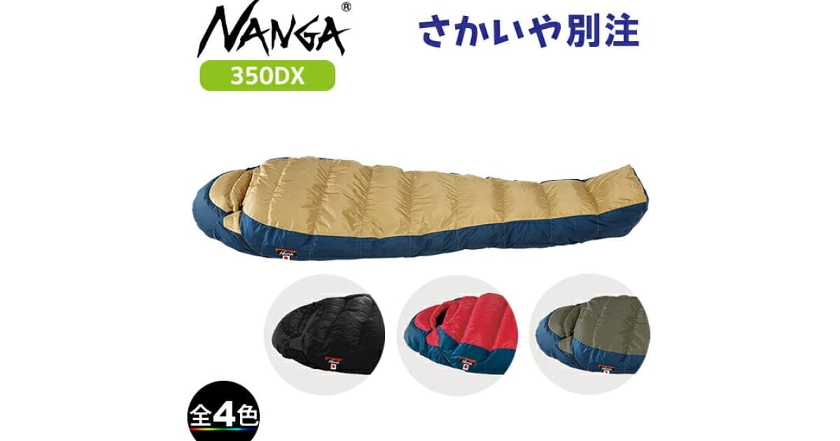 紅葉キャンプの時期と持ち物｜秋の寒暖差を乗り切る準備