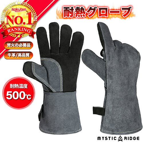 焚き火グローブ(ベテランにも喜ばれる本革の消耗品ギフト)